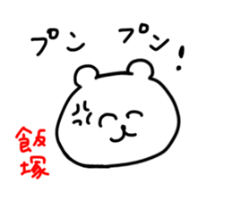 name iizuka sticker #14087622