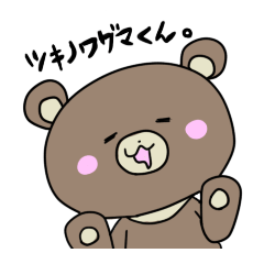 Asian black bear Sticker2