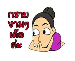 Kham kaew sticker #14088122