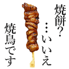 Grilled chicken sticker #14088228