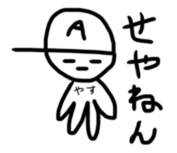 Zentai Ro-san sticker #14088352