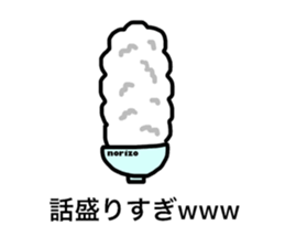 Zentai Ro-san sticker #14088368