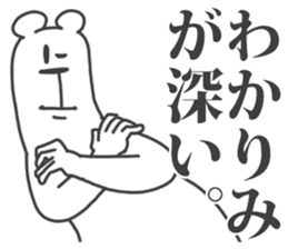 This Bear is annoying. 11. sticker #14088515