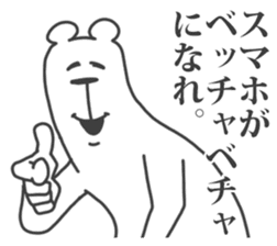 This Bear is annoying. 11. sticker #14088522