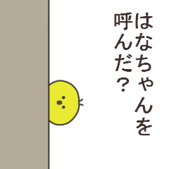 Ms.Hana usually uses it.