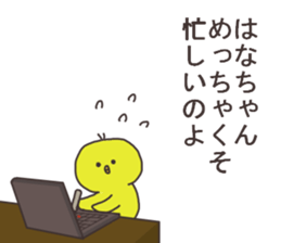 Ms.Hana usually uses it. sticker #14088556