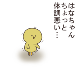 Ms.Hana usually uses it. sticker #14088560