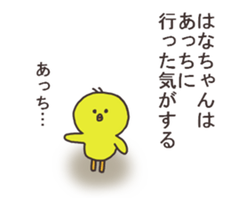 Ms.Hana usually uses it. sticker #14088563