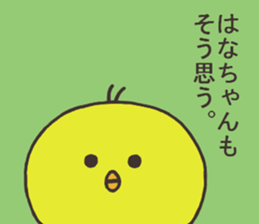 Ms.Hana usually uses it. sticker #14088578