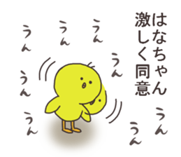 Ms.Hana usually uses it. sticker #14088579