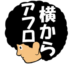 I am Afro2 sticker #14088955