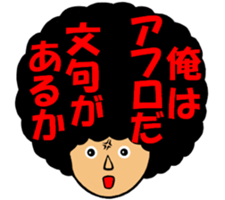 I am Afro2 sticker #14088971