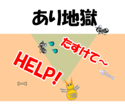 Ant Early-kun and his freiends sticker #14089019