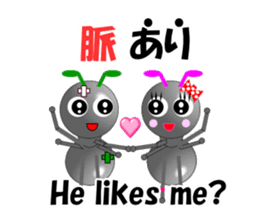 Ant Early-kun and his freiends sticker #14089030