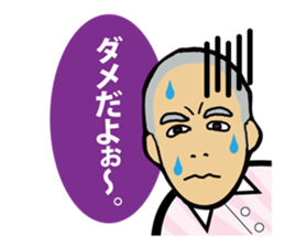 I am NAKAMURA stamp 2 sticker #14089105