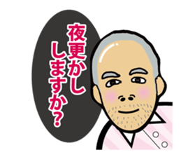 I am NAKAMURA stamp 2 sticker #14089107