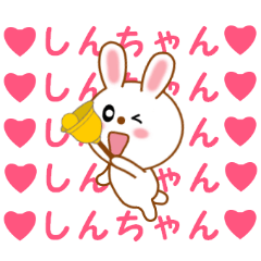 Sticker to send to Shin-chan2