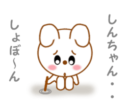 Sticker to send to Shin-chan2 sticker #14089207