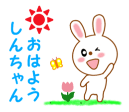 Sticker to send to Shin-chan2 sticker #14089221