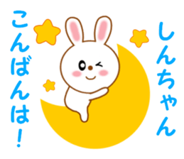 Sticker to send to Shin-chan2 sticker #14089222