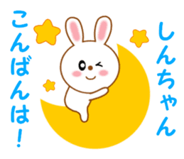 Sticker to send to Shin-chan2 sticker #14089222