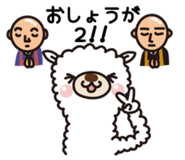 Alpaca sticker new year Ver. sticker #14089786