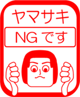 YAMASAKI is my name : vol.women sticker #14089832