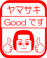 YAMASAKI is my name : vol.women sticker #14089833