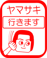 YAMASAKI is my name : vol.women sticker #14089834