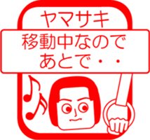 YAMASAKI is my name : vol.women sticker #14089840