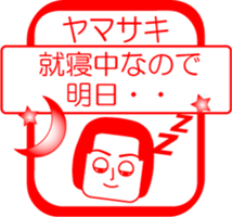 YAMASAKI is my name : vol.women sticker #14089845