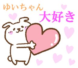 Yuichan sticker. sticker #14089914