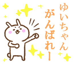Yuichan sticker. sticker #14089927