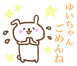 Yuichan sticker. sticker #14089928
