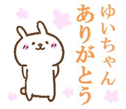 Yuichan sticker. sticker #14089931