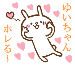 Yuichan sticker. sticker #14089932