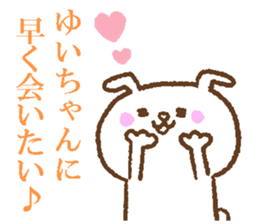 Yuichan sticker. sticker #14089933