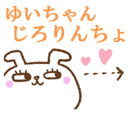 Yuichan sticker. sticker #14089938