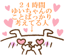 Yuichan sticker. sticker #14089940