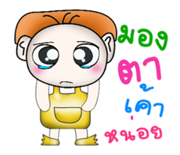 My name is Katana. ^__^ So cool! sticker #14090024