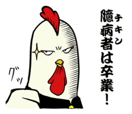 The cool chicken with little chick 2 sticker #14090048