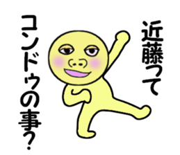 cares for KONDO sticker #14090126