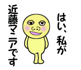 cares for KONDO sticker #14090127