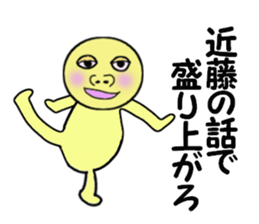 cares for KONDO sticker #14090128