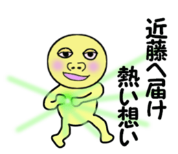 cares for KONDO sticker #14090130