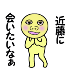 cares for KONDO sticker #14090133