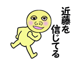 cares for KONDO sticker #14090135