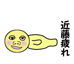 cares for KONDO sticker #14090137