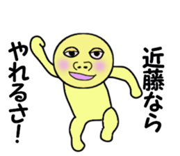 cares for KONDO sticker #14090139