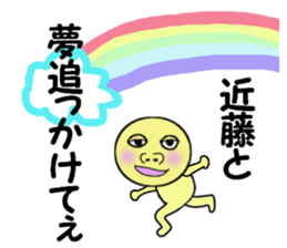 cares for KONDO sticker #14090142